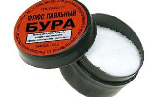 Флюс для пайки бура что это такое?