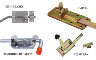 Как сделать щеколду на калитку своими руками?