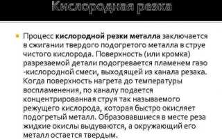 Как правильно резать трубу резаком?