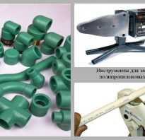 Как правильно спаивать пластиковые трубы?