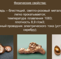 Как плавить медь в домашних условиях?