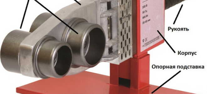 Аппарат для пайки полипропиленовых труб какой выбрать?