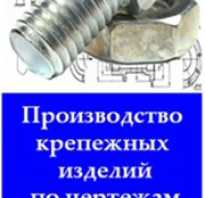 Болты из нержавеющей стали ГОСТ 7798 70