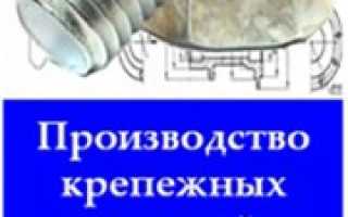 Болты из нержавеющей стали ГОСТ 7798 70