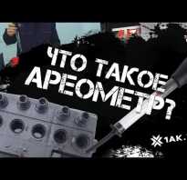 Ареометр с палочками как пользоваться?