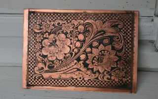 Травление меди в домашних условиях