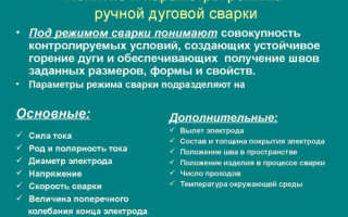 При ручной сварке повышение напряжения дуги приводит