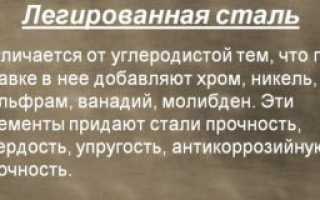 Для чего и чем легируют стали?