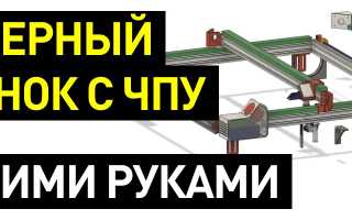Как собрать лазерный станок ЧПУ своими руками?