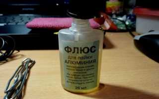 Флюс для пайки алюминия как пользоваться?