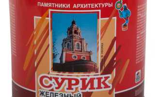 Железный сурик что это такое?