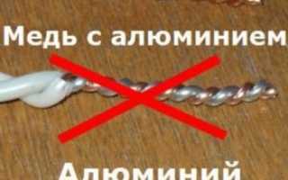 Как лучше соединить алюминиевые провода между собой?