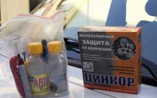 Как цинковать кузов авто своими руками?