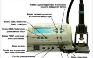 Как правильно пользоваться паяльной станцией?