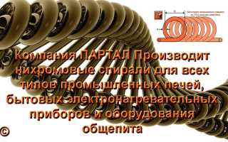 Как определить нихромовую проволоку в домашних условиях?