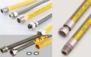 Какую подводку для газа лучше выбрать?