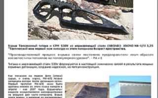 Сварка титана и нержавеющей стали