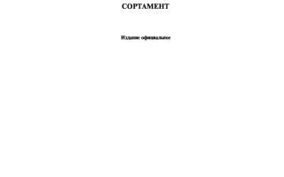 Труба квадратного сечения ГОСТ 8639 82