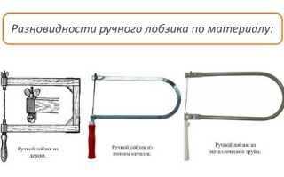 Как правильно ставить пилку на ручной лобзик?