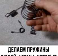 Как сделать пружину мягче в домашних условиях?