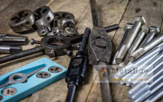 Инструмент для нарезки резьбы по металлу