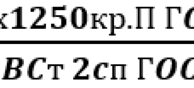 ГОСТ 8732 75 трубы стальные бесшовные холоднодеформированные