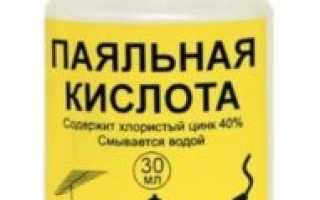Как правильно пользоваться паяльной кислотой?