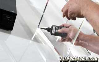 Склейка стекла в домашних условиях