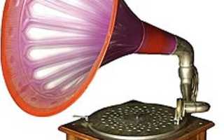 Патефон и граммофон в чем разница?