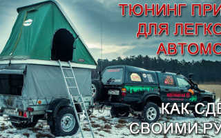 Как усилить легковой прицеп своими руками?